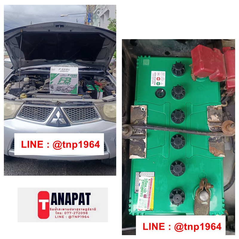 ติดตั้ง Mitsubishi Triton โดยธนพัฒน์ 1964 แบตเตอรี่ สุราษฎร์ธานี